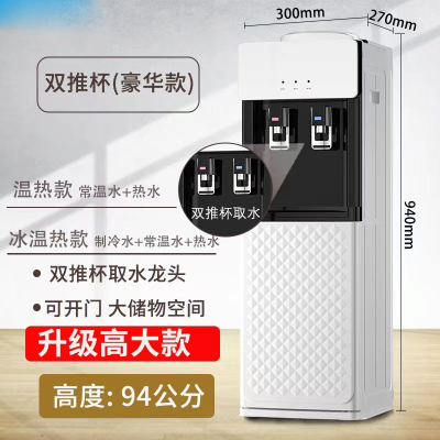 向向锦鲤饮水机立式家用高端制冷热小型台式办公室全自动桶装水新款_黑色_温热