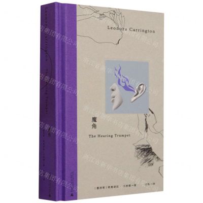 [N]魔角(精)-9787559858474