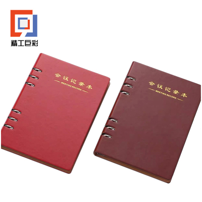 精工巨彩 学习笔记本