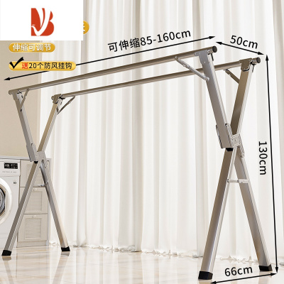 三维工匠折叠晾衣架落地晾衣杆凉衣架阳台家用室内晒被子器室外晒衣架子