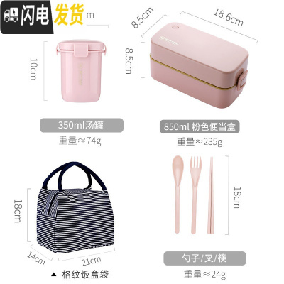 三维工匠午餐便当盒网红上班族女可微波炉加热可爱分隔型保温日式双层饭盒 粉色+筷勺+汤罐+保温袋