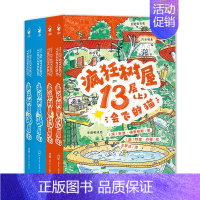 第1辑[全4册]书店同款 [正版]中英双语疯狂树屋第1辑第2辑第3辑全12册对照英文英语学习英汉互译小屁孩树屋历险记儿童