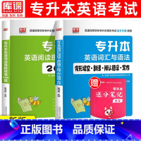 阅读理解+完形填空 [正版]天一库课专升本英语词汇40天一本通好词2024普通高校专升本英语词汇阅读理解200篇完形填空