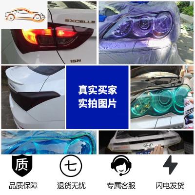 [补贴10%]汽车大灯改色尾灯贴膜熏黑磨砂改装后尾车灯可撕喷漆喷膜透光贴纸汽车车贴