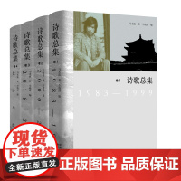 诗歌总集(当代著名诗人马永波四十年诗心凝聚, 时间的礼赞,灵魂的灯塔)