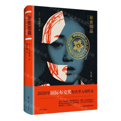 [N]秘密结晶(精)-9787532791231