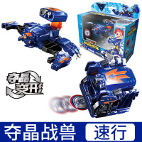 正版核晶少年玩具合金自动合体战兽环手表夺晶变形机器人套装儿童 夺晶战兽-速行