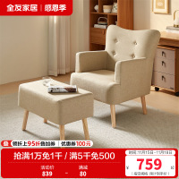 [休闲家具]全友家居 简约现代沙发客厅单人沙发脚凳小户型布艺沙发休闲家具