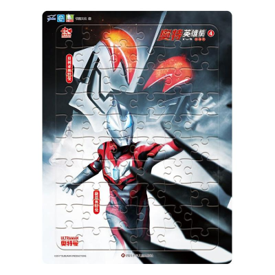 [M]奥特英雄情.父与子4(拼图60片)-9787572805684