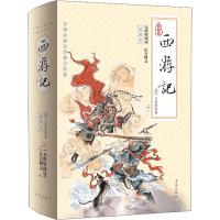 西游记(插图本)/无障碍阅读注音释义