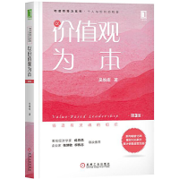 音像以价值观为本(第3版)吴维库