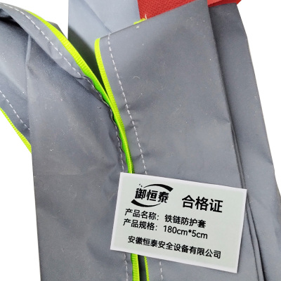 御恒泰铁链防护套180cm*5cm/条