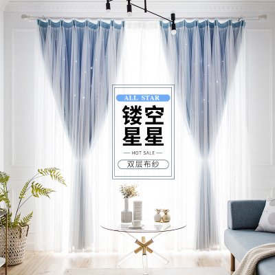 美帮汇北欧现代简约全遮光双层飘窗卧室客厅镂空星星公主风窗帘