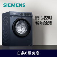 西门子WG52A1X14W 10公斤滚筒洗衣机 专业羽绒洗防过敏(湖蕴蓝)