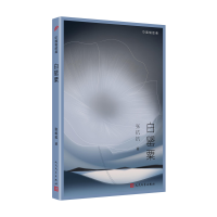 正版新书]白罂粟张抗抗著9787020156252