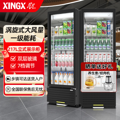 星星(XINGX)217升单门风冷展示柜 风冷无霜饮料柜 冷藏保鲜超市冷饮陈列柜 LSC-230WYPE