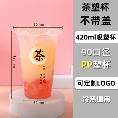 pp一次性塑杯茶杯水杯咖啡果汁杯700ML