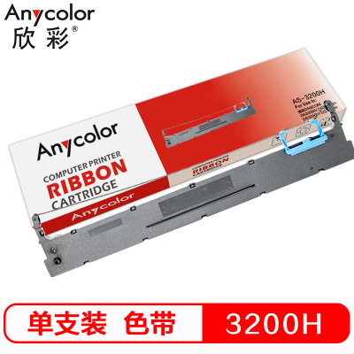 欣彩 得实3200H色带架 AS-DS400含带芯 适用得实DS3200IV DS3200III+ DS3200II+