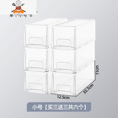 冰箱收纳盒厨房食品抽屉收纳器食品级食物冷冻专用整理盒抽屉式 敬平 二代PET特惠价 小号[买3送3 共6个]厨房收纳盒