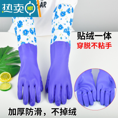敬平洗碗手套女防水橡胶加绒加厚厨房耐用型洗衣衣服胶皮家用冬季家务 长款紫色蓝花[接袖加绒手套] 3双升级不掉绒