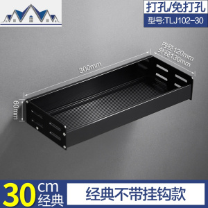 厨房置物架免打孔调料味品架子壁挂式收纳储物架厨具用品百货带钩 三维工匠