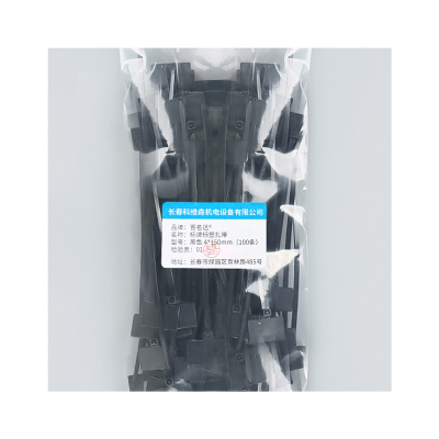 百名迖 标牌标签扎带 黑色 4x150mm(100条) 包