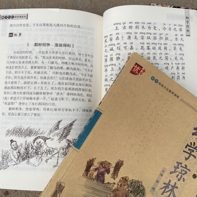 [M]幼学琼林-9787514821697