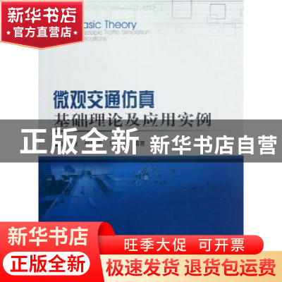 正版 数控车床编程与工艺 李溪主编 中国水利水电出版社 97875084