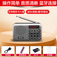 纽曼 N88 灰+8G卡+充电器收音机便携式插卡音箱新款半导体广播老年人迷你微小型袖珍随身听广播调频fm听戏机歌曲