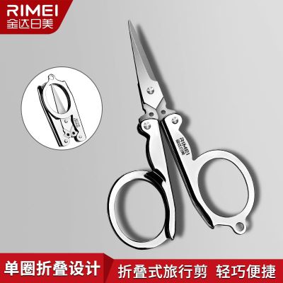 金达日美不锈钢折叠小剪刀家用剪纸线头迷你便携钓鱼旅行剪刀8138P