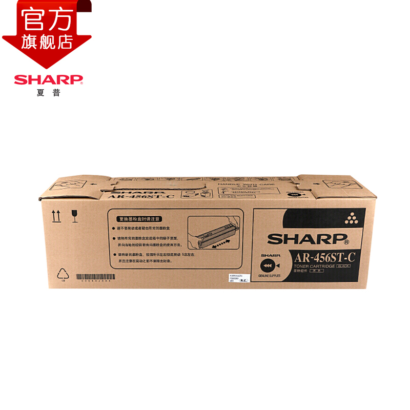 夏普(SHARP)AR-456ST原装墨粉盒 35K 适用MX-M351/451/350系列机型