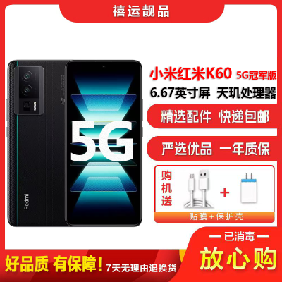 [二手95新]小米红米K60 Pro 冠军版 16G+512G 全网通安卓手机6.67英寸屏天玑拍照娱乐游戏备用5G手机