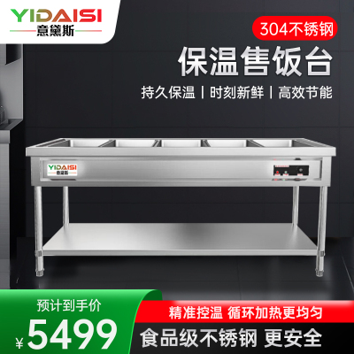 意黛斯(YIDAISI)商用不锈钢饭堂自助售菜台式餐车304款5格1.0mm厚含5大盒 YDS-BWSFCK3-5510