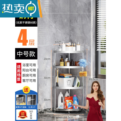 敬平浴室置物架卫生间厕所洗漱洗手间不锈钢收纳架子多层三角架落地式 中号三角置物架 4层[送 4钩+3固定扎带]