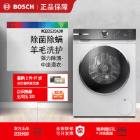 博世 WGB2520A0W 10kg 全自动滚筒洗衣机白色4系变频除菌祛渍洗衣机