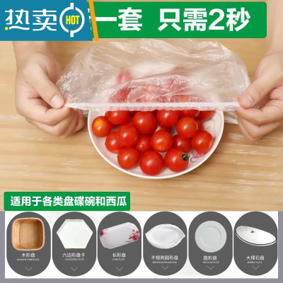 敬平保鲜膜套冰箱防串味保鲜膜套食物盖套防尘饭菜罩 保鲜膜套 够用一年[2000只]升级加厚款