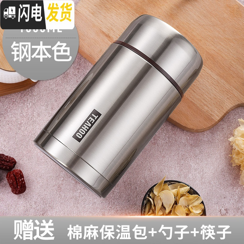 三维工匠焖烧杯大容量焖粥保温饭盒316闷烧壶24小时焖烧锅罐便携女小 钢本色1000(配棉麻保温包+勺子+筷子)