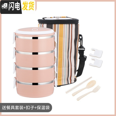 三维工匠不锈钢饭盒上班族带饭加热餐盒多色多层简约保温桶学生双层便当盒 4层北欧粉[含保温袋]