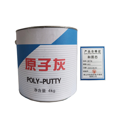 和居态 原子灰 4KG 桶