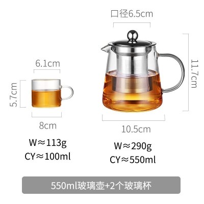家柏饰(CORATED)加厚高温玻璃泡茶壶家用办公室煮茶具套装茶水分离冲茶器沏茶杯 550ML+2个加厚玻璃杯