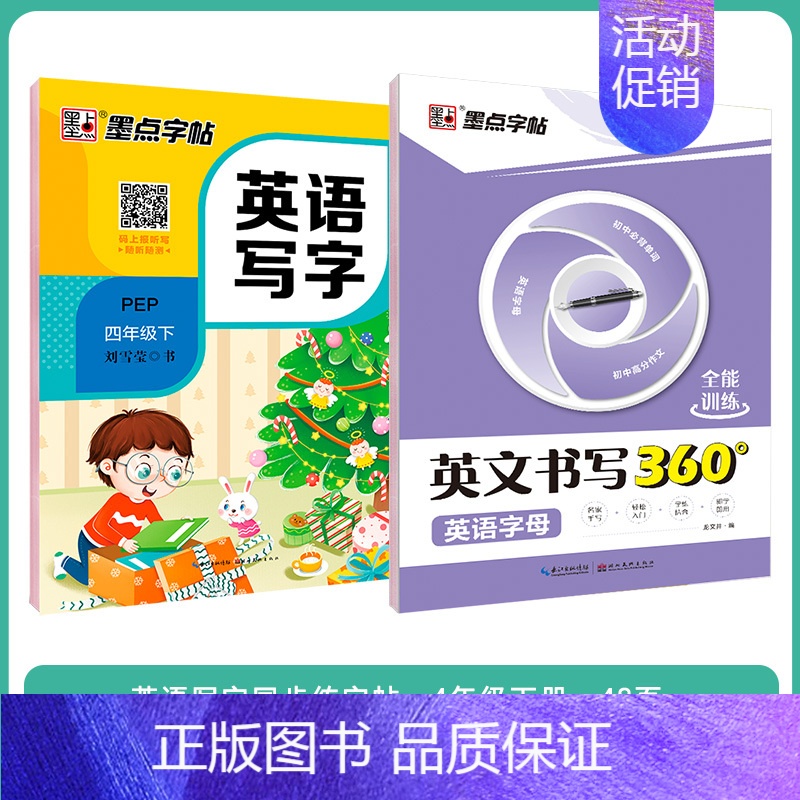 [4年级下册]字母+英语同步 [正版]英语字帖意大利斜体小学生26个英文字母三年级四年级下册单词描红练字帖五年级六年级上