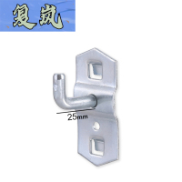 复岚 工具挂钩 25cm/个