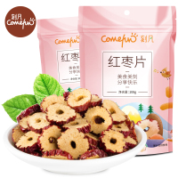 刻凡红枣干圈片泡水脆片休闲解饿解馋零食小吃108-500g