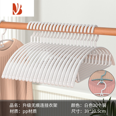 三维工匠衣架家用挂衣护衣防肩角宿舍用学生晒晾防滑衣挂衣撑子不起包