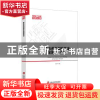 正版 基本养老保险基金全国统筹研究 肖严华著 上海社会科学院出
