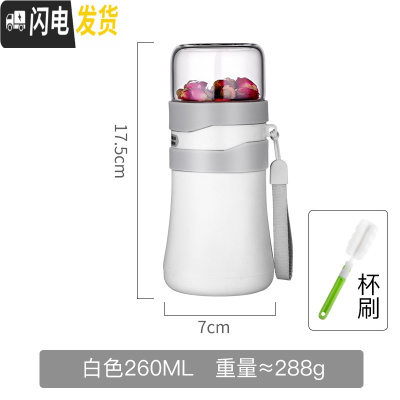 三维工匠茶水分离小保温杯女士可爱水杯简约便携小巧带过滤网的杯子泡茶杯 白色-260