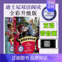 [全2册]爱丽丝梦游仙境 1+2(全彩升级版) [正版]爱丽丝梦游仙境英文版中英文双语版全套1+2共2册爱丽丝漫游奇境记
