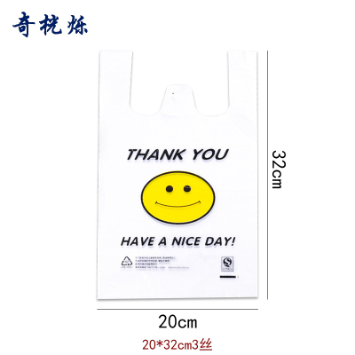 奇桄烁塑料袋打包袋3丝20*32cm个
