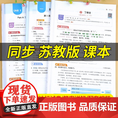 苏教版六年级上册数学同步练习必刷题口算题卡练习册 小学6年级上学期计算能手高手达人天天练母题大全课时作业本学霸53提优新