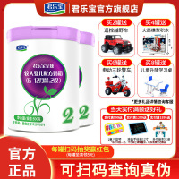 君乐宝至臻奶粉2段6-12月二段较大婴儿配方奶粉听装800g*2